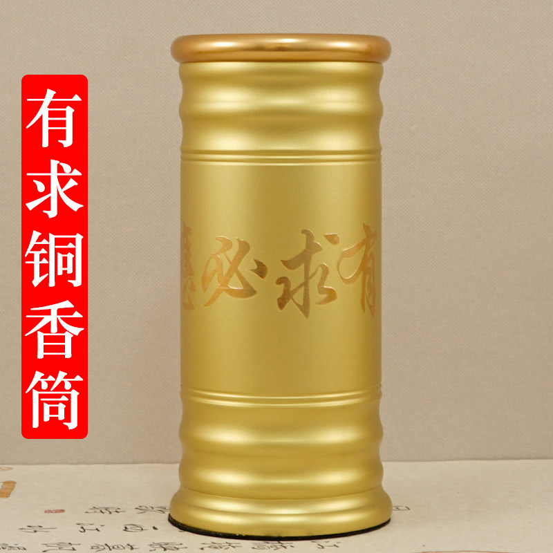 速发有用线应香筒家用仙堂求品放香桶佛前必香插香筒上香铜装香筒