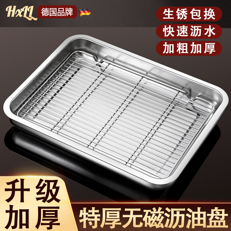 速发不锈钢控油网架沥油托盘滤油滤水漏商盘子烧用油烤油炸串带网
