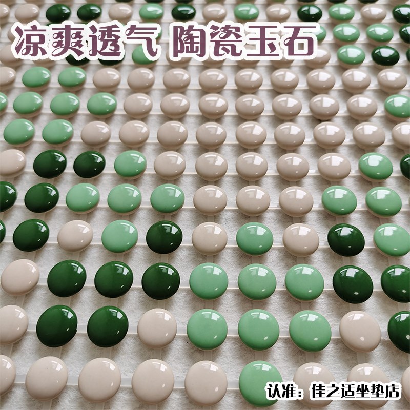 速发汽季舒瓷珠坐垫夏车防滑透气通用陶适围棋粒单片凉垫前后排三
