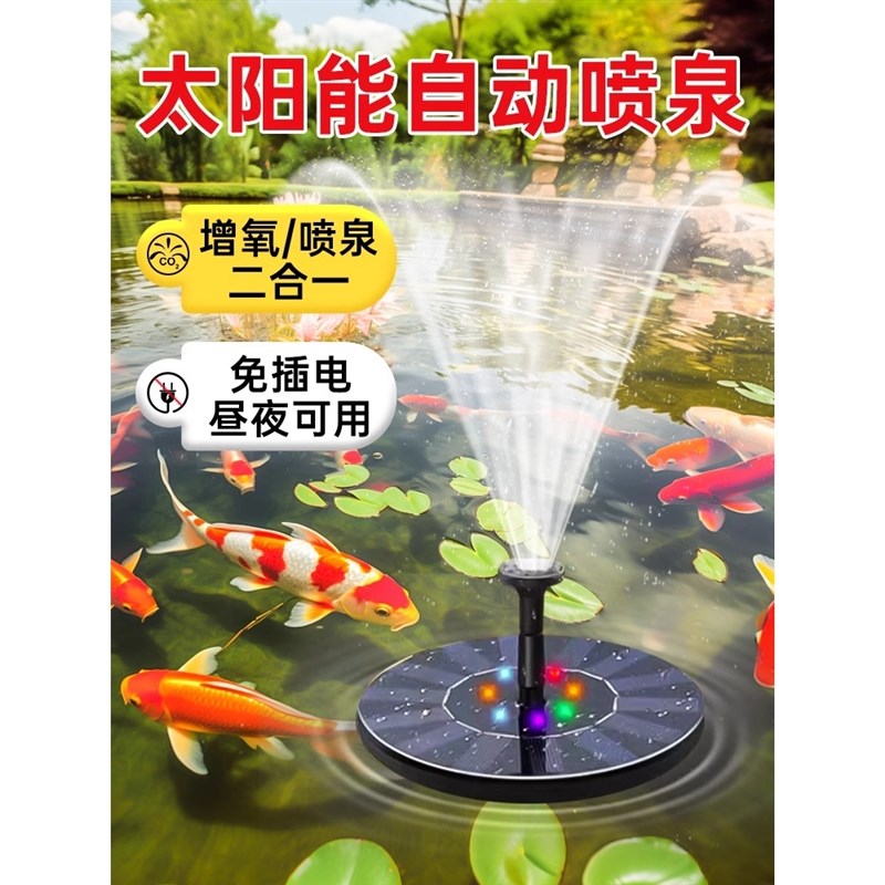速发牧池太能喷泉增氧机自动循环水泵鱼田水缸户外庭院假山