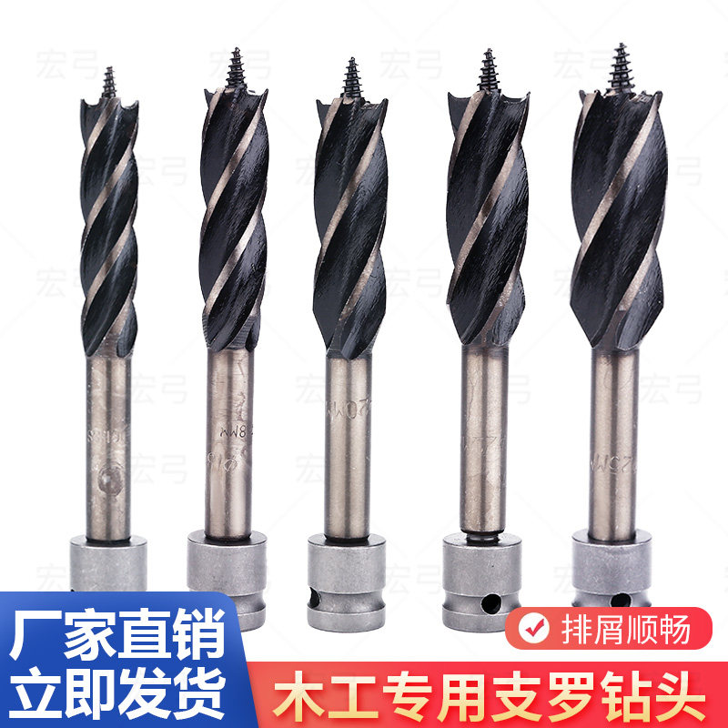 速发孔动钻子起头木工钻孔器加长支罗钻模板钻孔钻木板钻电打孔麻