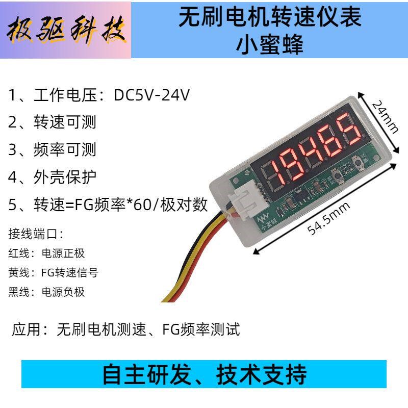 速发询价~转速仪表 直流无刷马达驱动转速频率数显表 频率计