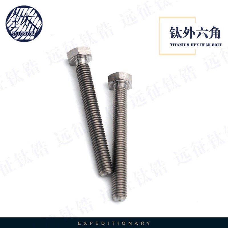速发M12钛螺栓六角头DI钛螺栓外六角钛合金TA2耐腐蚀耐酸纯钛螺丝