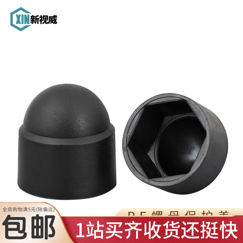 速发装4-M12膨胀头保护盖螺母保护帽盖丝M饰盖帽六角螺丝帽塑料螺