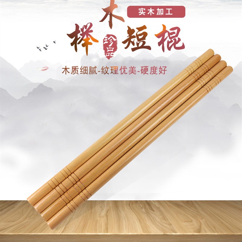 速发菲律宾短棍防身武术实木藤棍车载棍棒棍子器材木棒木棍应急棍
