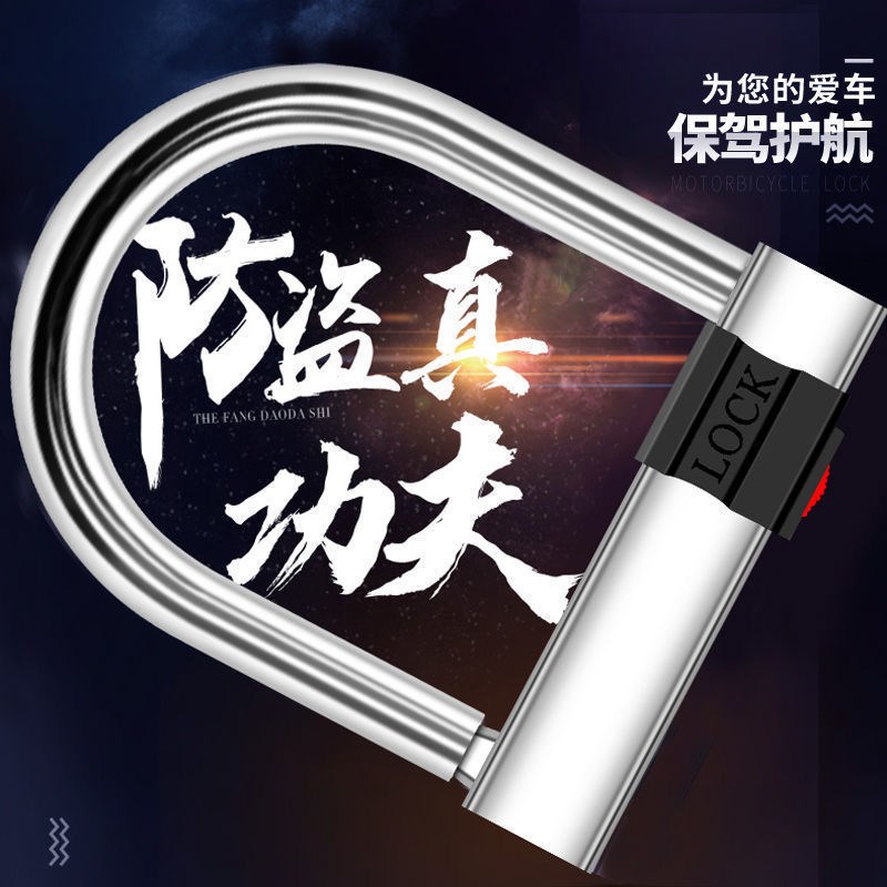 速发瓶级型托车锁电动车锁加粗防锈加粗u摩锁三轮车锁电C车锁抗液