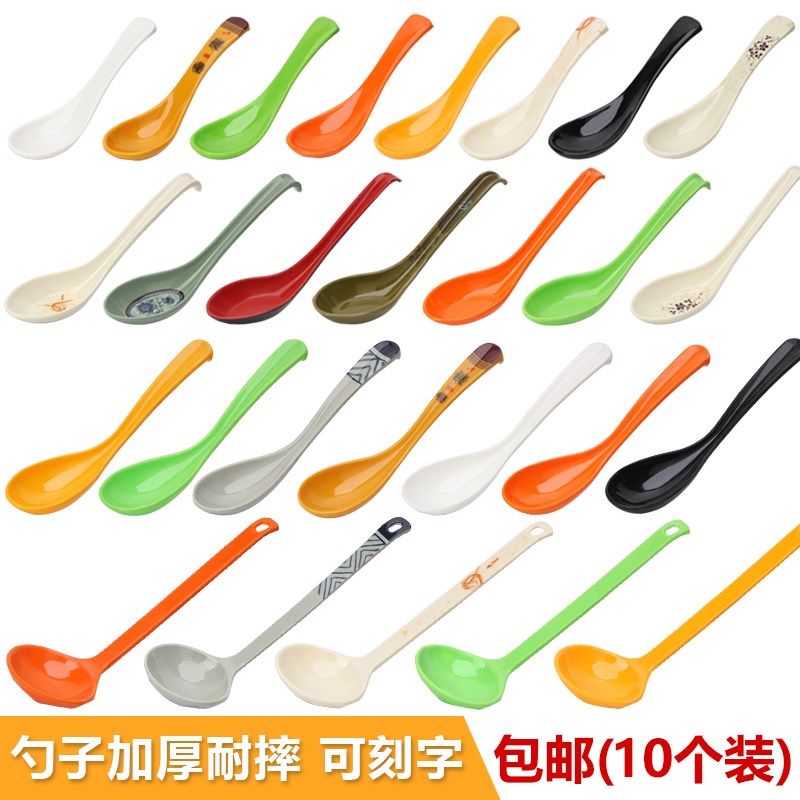 速发10个装密勾勺子塑料勺子长柄汤勺饭店餐厅商用羹具调餐汤匙胺