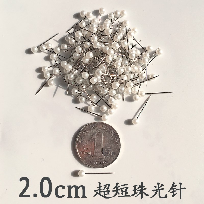 速发针.2不锈钢短珠针大头m白色珠光针 线轴针钓鱼针200枚