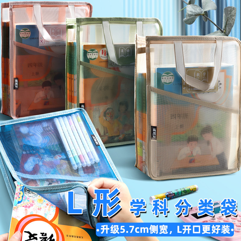 速发L型学科科目文件袋拉链式网纱三层补提手习书袋小学生课本分