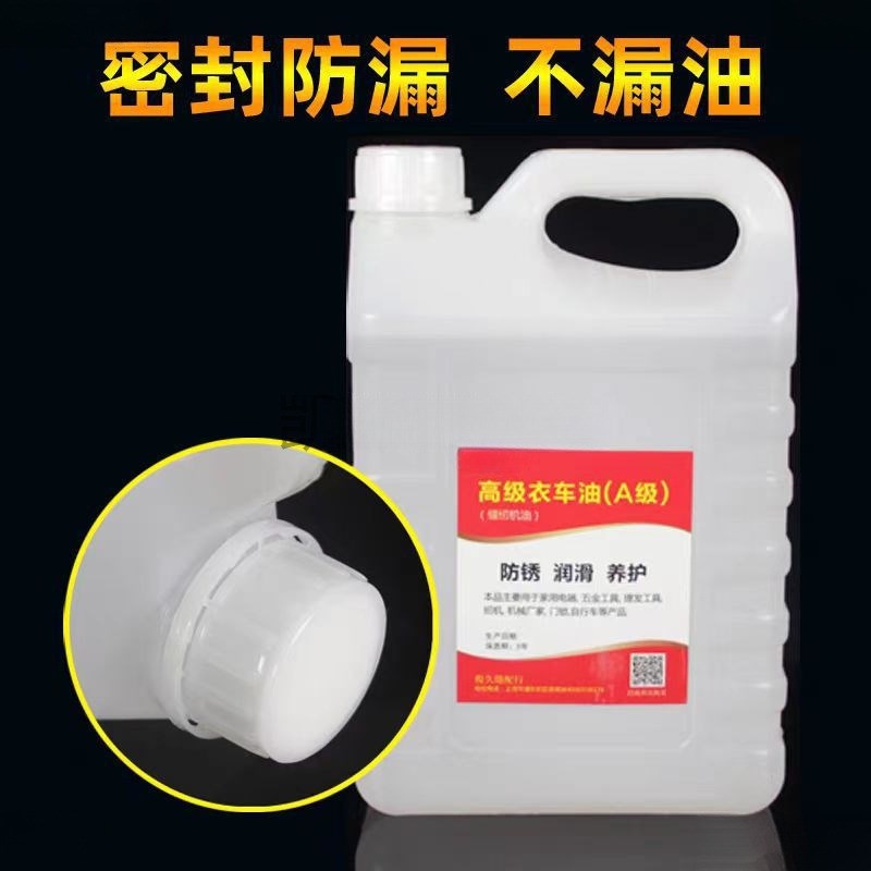 速发缝纫10斤桶装电油针车油大桶电脑平车润滑油衣车油白动免邮