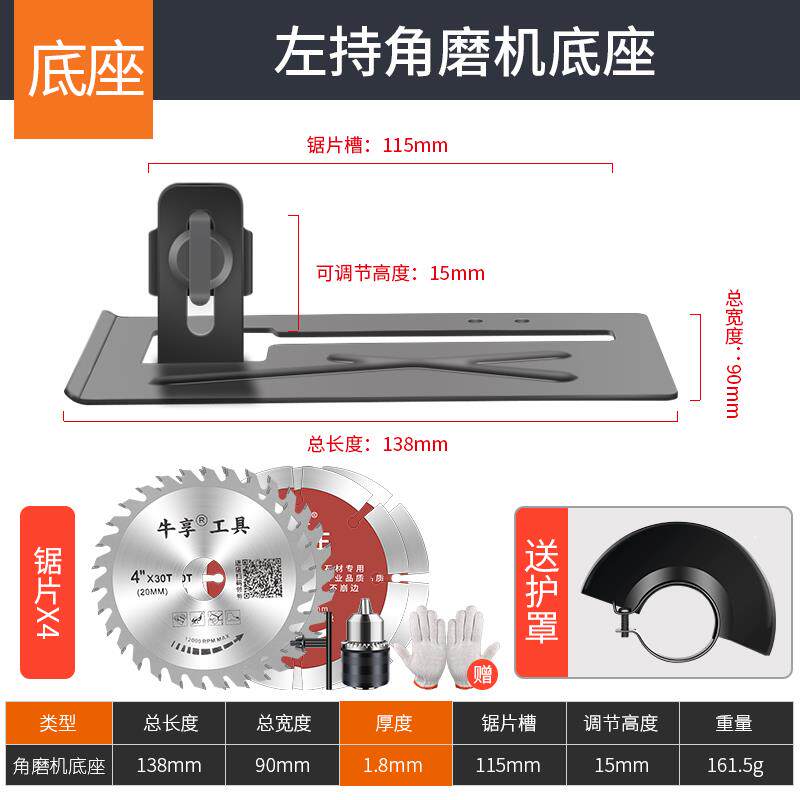 速发架子工作磨45度角固定器木工电材木锯角台机