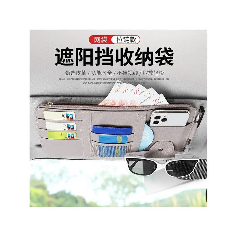 速发车载cd包汽车遮板套收纳袋多功能挡遮光板车内碟片卡片夹