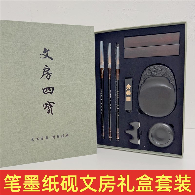 速发套装套装学者笔墨初学者毛笔初学文房四宝用品文房毛