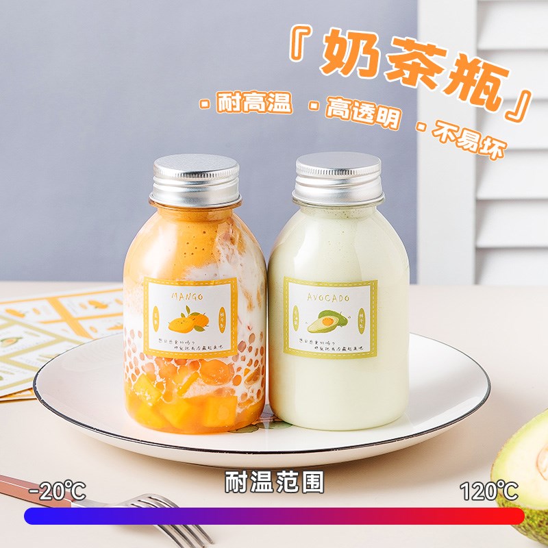 速发奶茶透一次性空瓶雪瓶膏瓶子酸梅汤耐高温奶茶梨饮料杯明密封