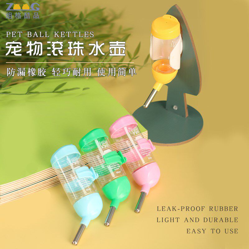 速发仓水鼠壶饮水器滚珠防漏金丝猪熊兔子刺猬自动喂水器