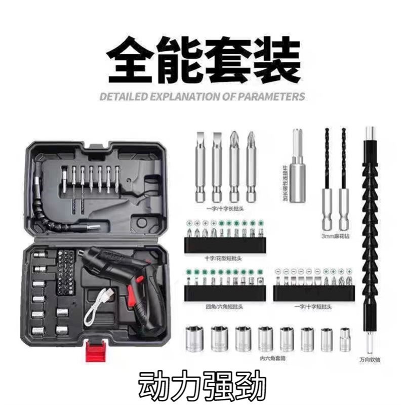 速发48件电动螺丝刀套手动电器子电钻套筒塞活工具电动螺丝刀多功
