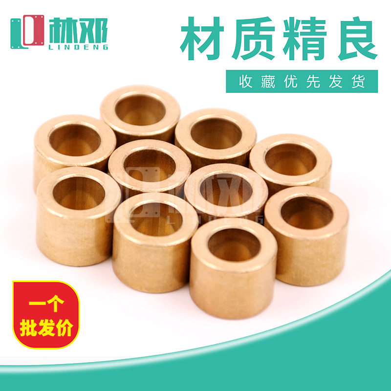 速发含油滑润自轴承铜套导套/径45内50/55/60/70/2/0/65/5衬套轴