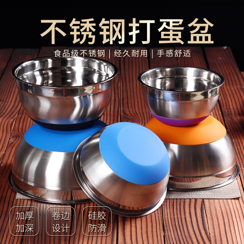 速发不锈钢盆加深防飞溅打蛋盆 红色硅胶防滑厨房洗菜家用盆 烘焙