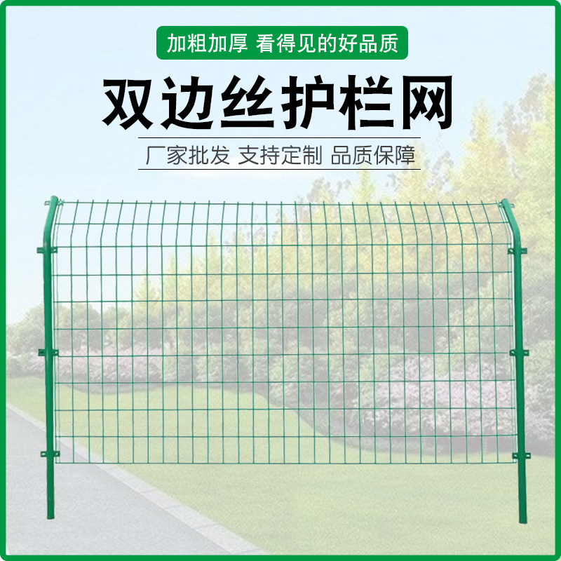 速发高速公路隔离网铁丝网围栏双边丝护栏网框架防护网钢丝围网养