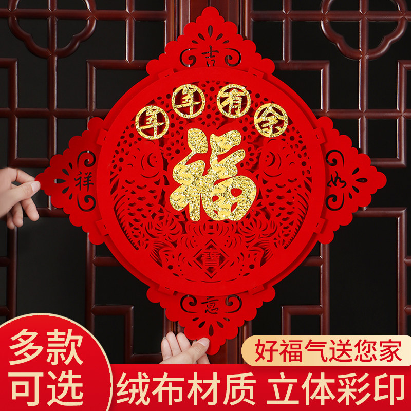 速发2042新款福字门贴龙年用品纸字贴门贴春节大福字贴福窗花墙年