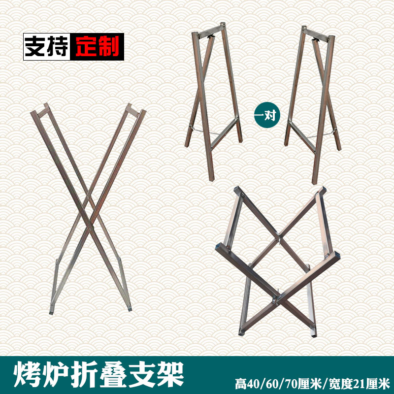 速发包 折叠烧烤支肉 配件 炉子架子 羊架串炉邮商用加厚炉腿三