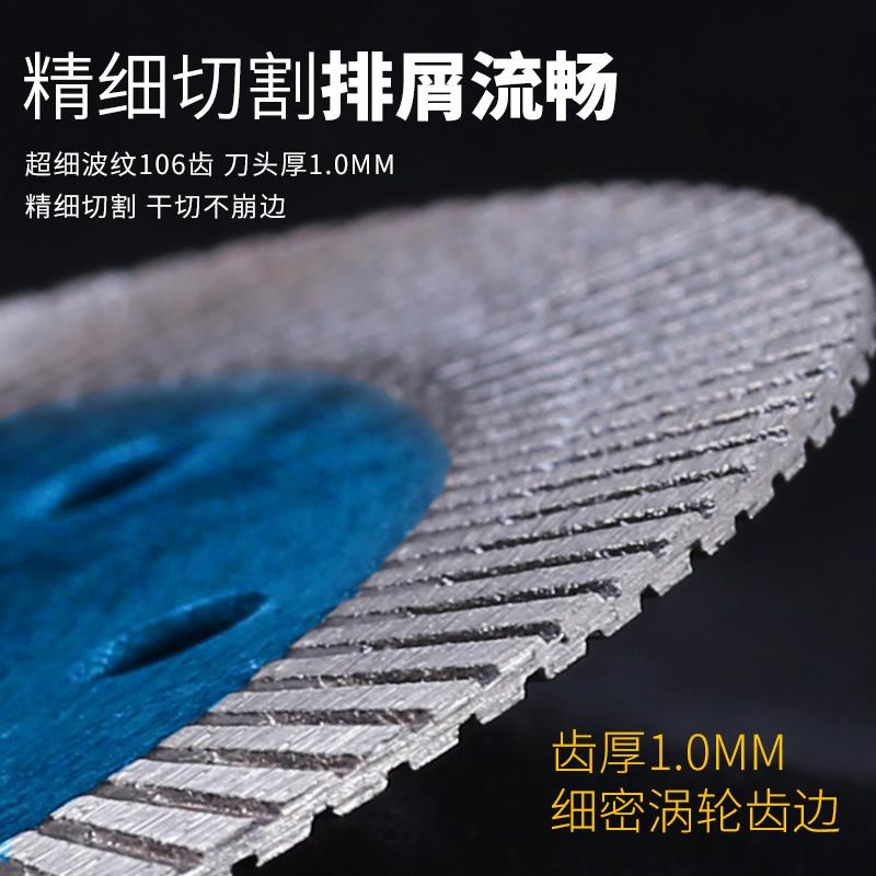 速发超薄锋刚瓷砖陶瓷锯片金利石切片角磨机云石机通用锯片