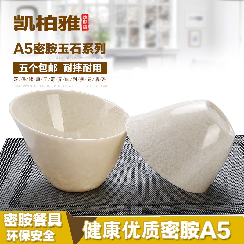 速发密胺餐具火锅店自助料料碗碗菜桶仿瓷餐厅塑料斜口调味小调蔬