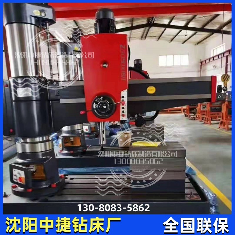 速发沈0捷摇臂钻床02自动中040液压锁紧Z中50无级变速Z捷钻床厂