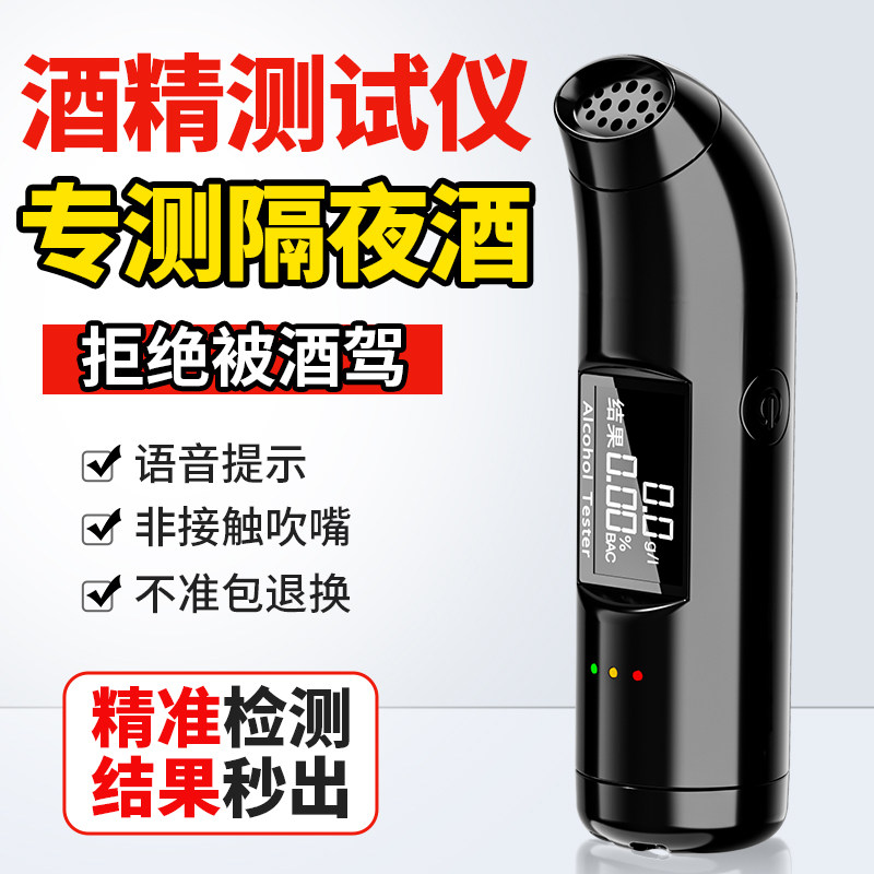 速发查测呼气式酒精测酒驾便酒式吹试仪吹气专用吹携器饮酒测试仪
