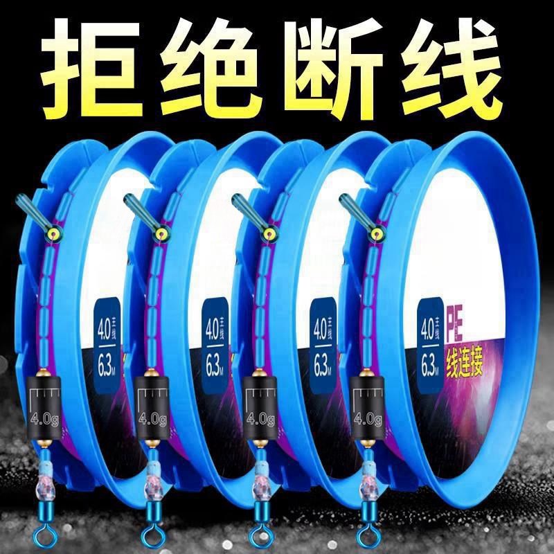 速发百年线.主线成钓套装全套品鱼钓线绑好5组4米6.
