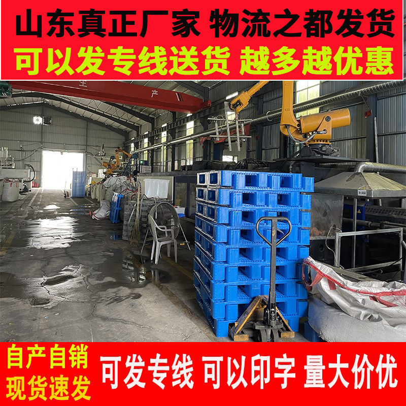 速发彩色红色塑料托盘叉车仓库垫板防潮板灰色卡板黑色栈板货物垫