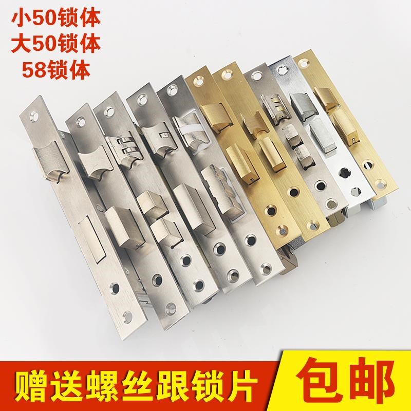 速发锁芯通用型家用耐用螺丝各类边框室内门房门锁锁板锁体
