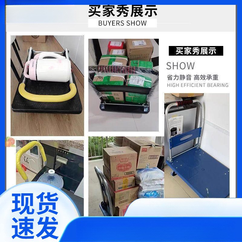 速发四轮小车车平板车拉货车拖推家用静音折叠推货推手车搬运车搬