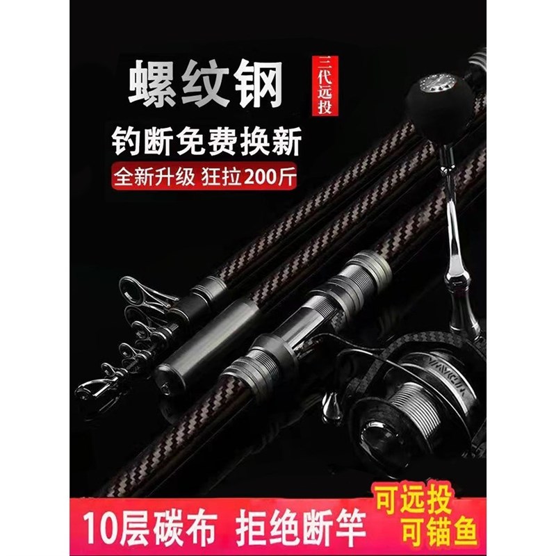 速发世嘉螺纹钢大手远超海竿套装碳素投硬物竿全金属轮甩抛杆