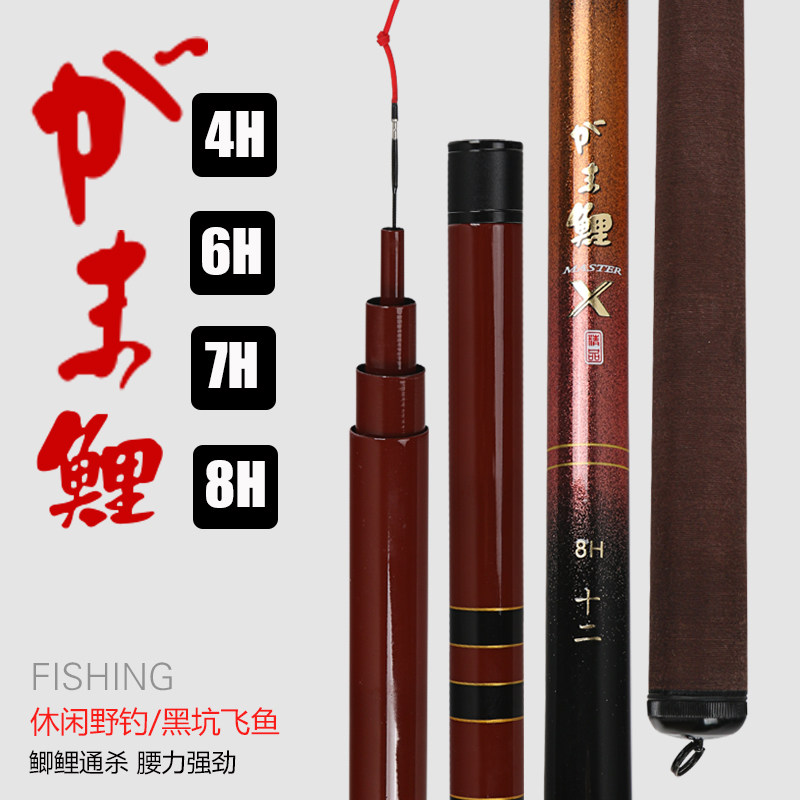 速发超玛鲤X伽轻超硬罗坑竞技台钓竿6H鲤7H1调黑非竿8H飞磕