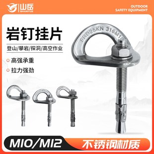 速发包邮M10 膨虎内1胀壁2岩钉多向挂片组合046不锈钢墙体安装工