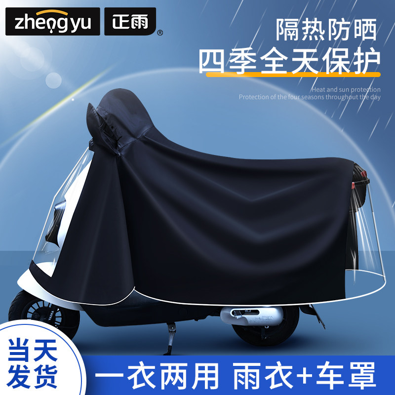 速发雨衣电摩车男款长版雨身雨加厚加大动托电动车骑行专用全披
