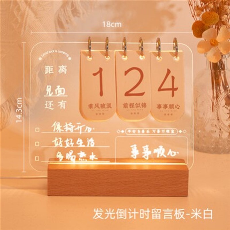 速发中考高考倒计时电子亚克力立牌台历日历摆件提醒牌