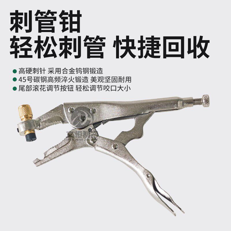 速发东晓冷媒加液钳空调冰箱铜管维修加氟工具雪种冷媒补液刺管钳