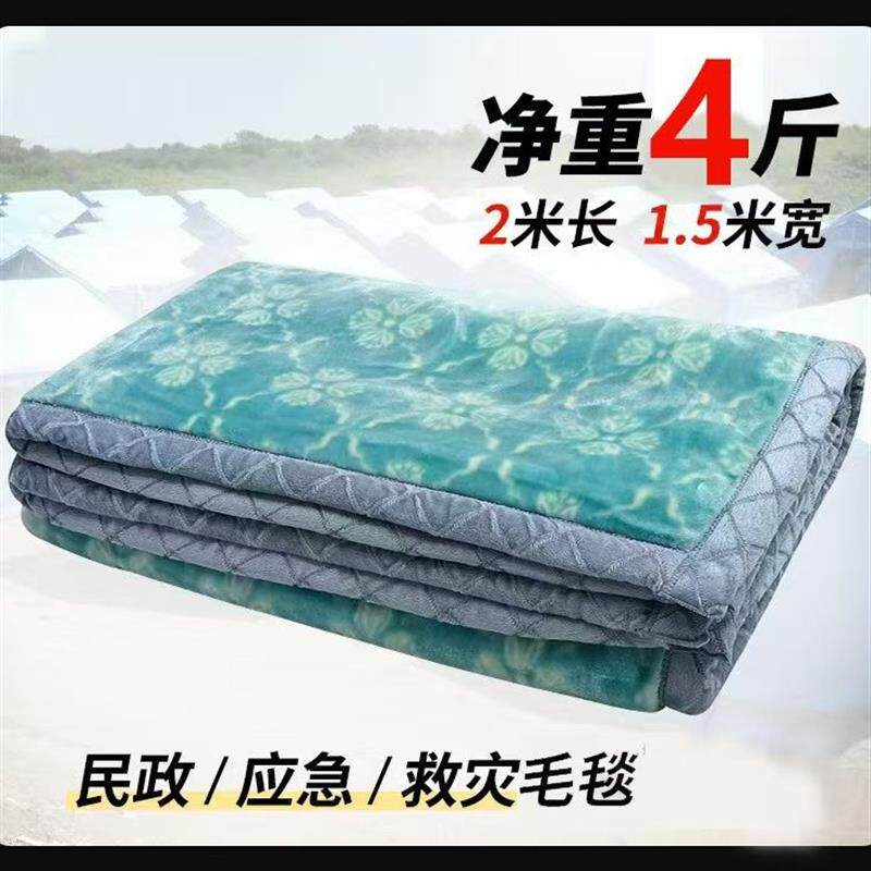 速发单位户外毛毯保暖毯子毛毯防寒应急民政露营救灾加厚毯绒