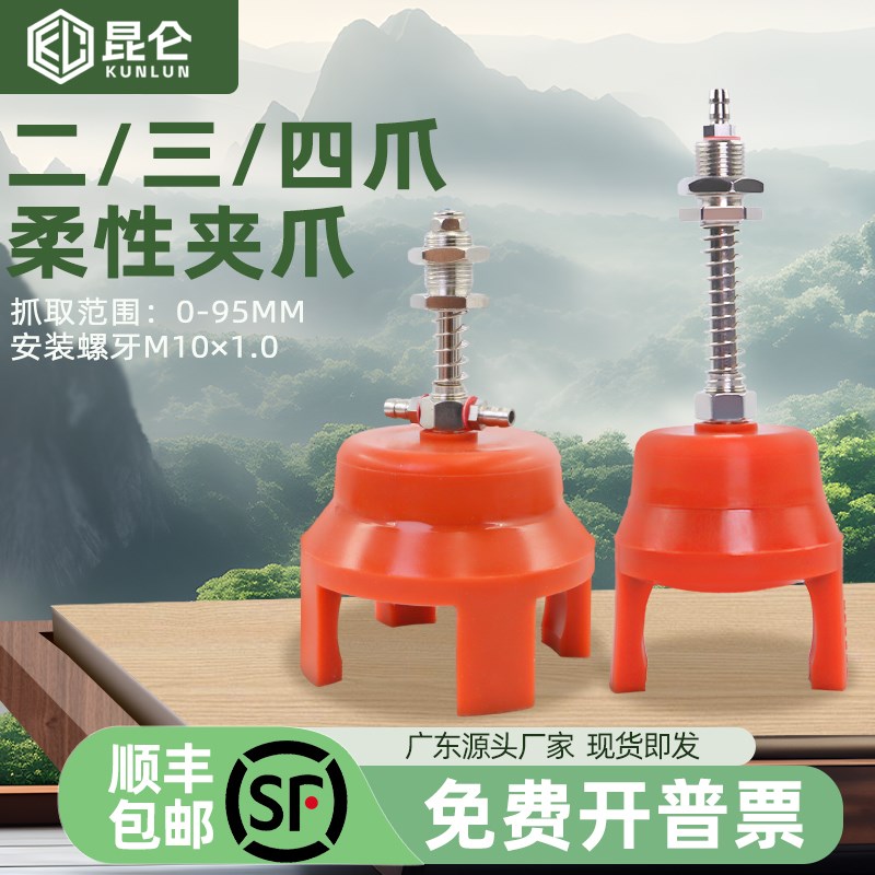 速发注塑机柔性手爪气动手指软夹真空硅胶吸盘抓夹机械手夹件配具