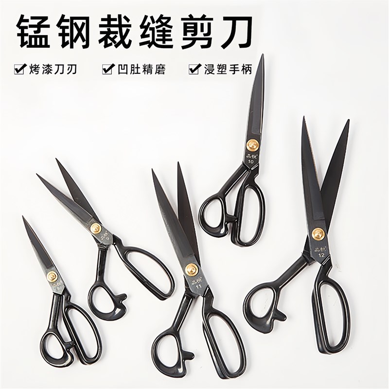 速发锰钢作缝纫剪裁缝专用剪刀家用服装剪裁布裁剪专业剪裁左手大