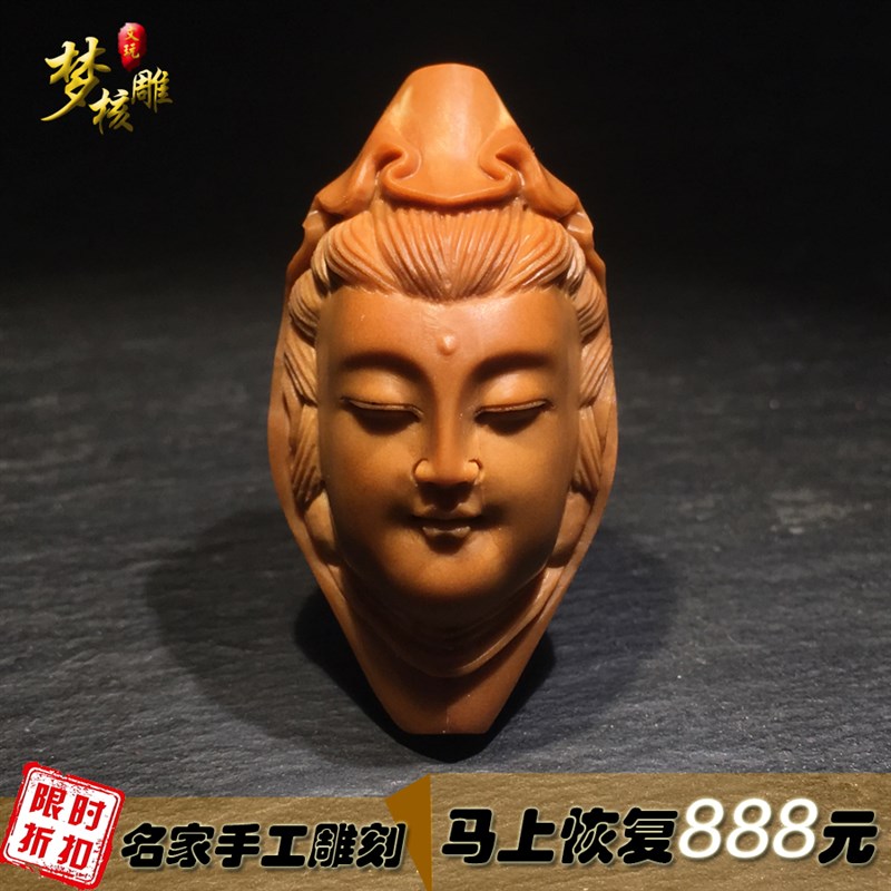 速发梦核雕橄榄核单籽最美观音文玩舟山核雕手串把件橄榄胡项链吊
