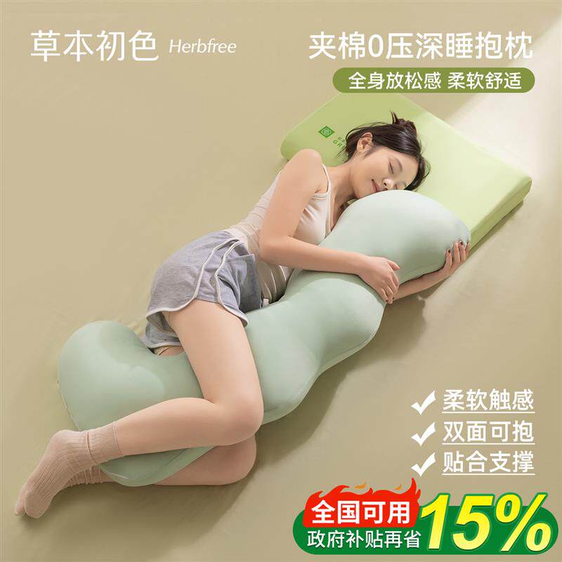 速发海马孕妇枕护腰侧睡枕托腹枕头护颈椎助睡眠专用床上长条夹腿