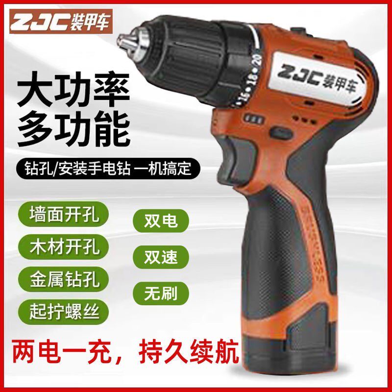 速发装甲车锂钻无电刷手电钻小钢炮家用小型多功能大功率工业级