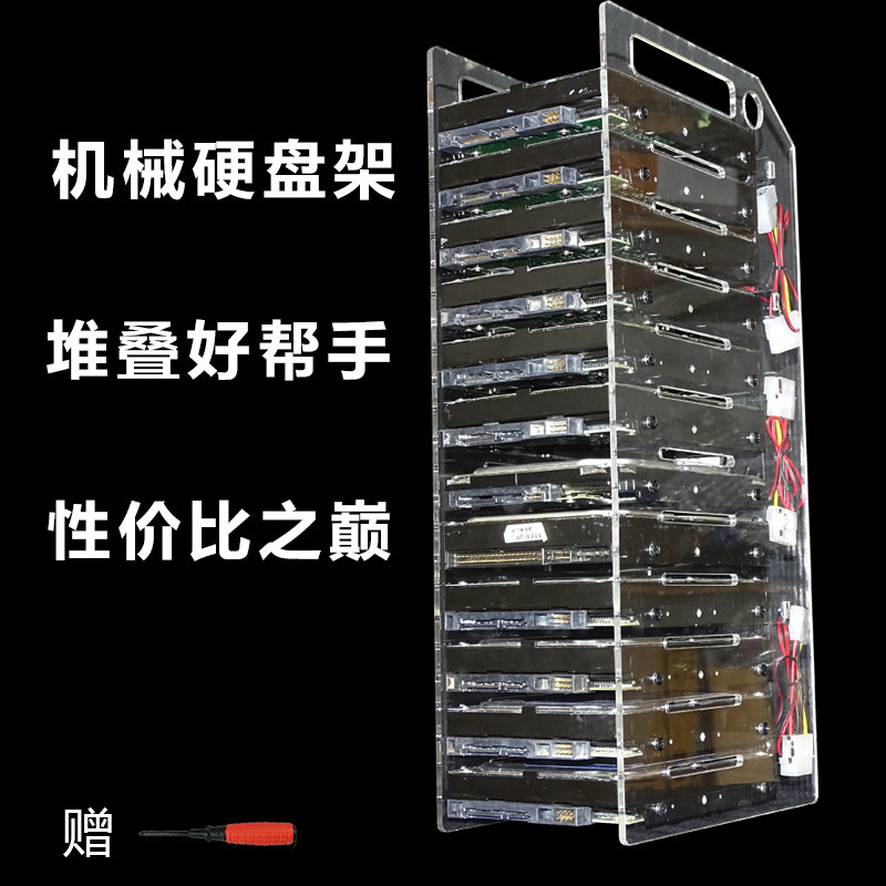 速发架拓展外置支架机械盒多寸盘移动笼电脑.5位固定托