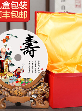 速发老人祝寿礼物玉石平安扣摆件客厅装饰品生日送长辈爷爷奶奶贺