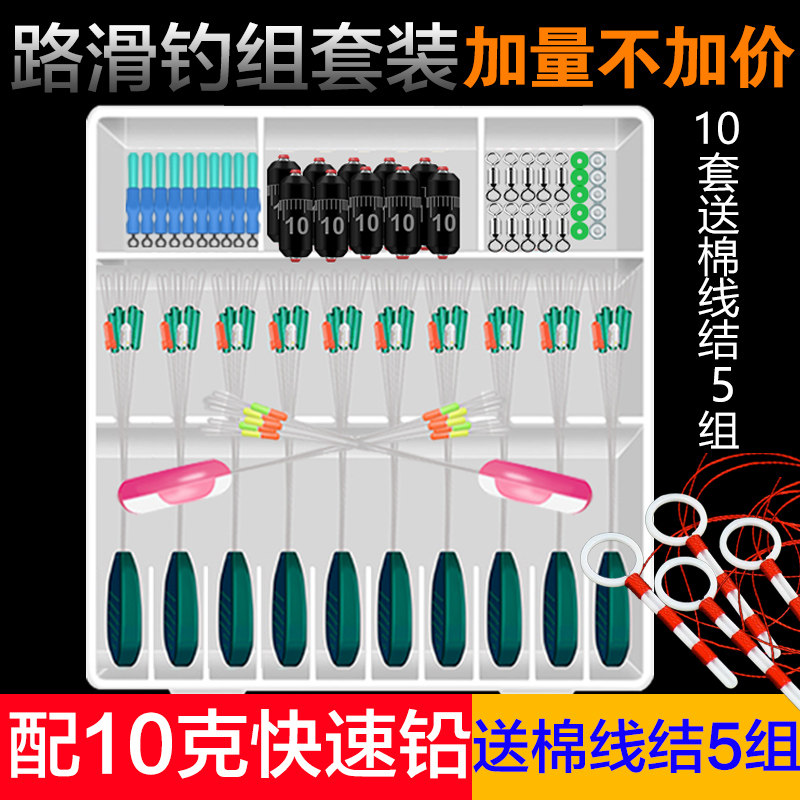 速发滑漂配件专路滑线组套矶矶钓远投路亚装竿 用太空豆套装全套