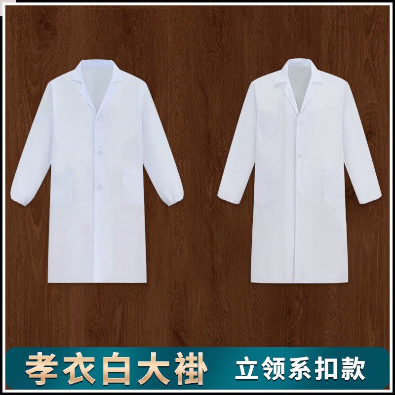 现货孝衣孝服白大褂衫葬礼白大衣白长袍儿童孩子码一次性