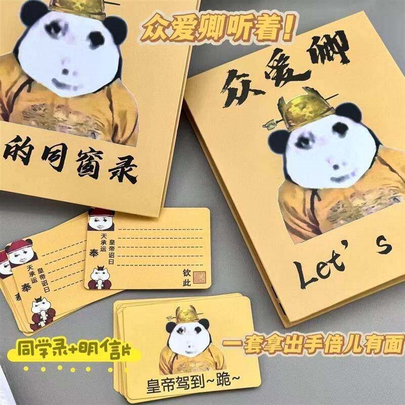 速发龙图权威同学录皇亲国戚豪华抽象版搞笑小众风沙雕显眼包不撞图片
